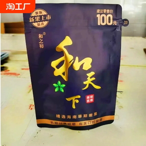 檳榔袋裝至尊和天下檳榔100青果超市批發(fā)進(jìn)貨實(shí)惠包郵