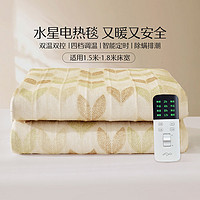 MERCURY 水星家紡 電熱毯 雙人電褥子 180×200cm 四檔調(diào)溫/定時/除螨