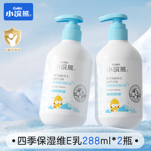 小浣熊兒童維e乳（按壓式）身體乳潤膚乳按壓式面霜護手霜補水保濕緩解 【2瓶】四季保濕維E乳288ml