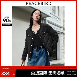 太平鳥黑金小香風輕薄羽絨服女秋冬新款圓領短款優(yōu)雅外套鴨絨 黑色 S