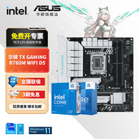 ASUS 華碩 主板CPU套裝 B760 搭 Intel i5 12490F 板u套裝 華碩 TX GAMING B760M WIFI Intel