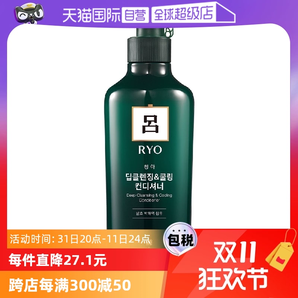 【自營】550ml綠呂控油護發(fā)素無硅油男士正品修復補水護理頭屑