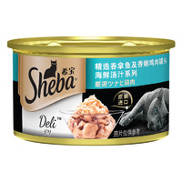 Sheba 希寶 貓罐頭 白肉金罐85g