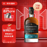 GRANGESTONE 格蘭歌頌 31年 單一麥芽 蘇格蘭威士忌 750ml 單瓶裝