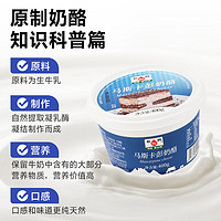 HE RUN 和潤 馬斯卡彭奶酪 400g