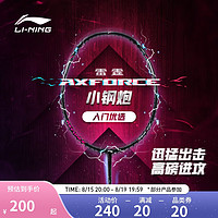 LI-NING 李寧 羽毛球拍雷霆小鋼炮全碳素超輕進攻型單拍男女款高磅專業(yè)球拍 5U黑色 AYPT307 穿耐打 26