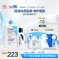 CeraVe 適樂膚 油痘CP(水楊酸潔面473ml+PM乳60ml+贈起泡網(wǎng)+呵護保濕潤膚霜50ml+水楊酸潔面啫喱30ml)