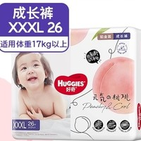 HUGGIES 好奇 鉑金裝 嬰兒拉拉褲 XXXL26片