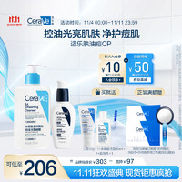 CeraVe 適樂膚 油痘CP(水楊酸潔面236ml+PM乳60ml+贈起泡網(wǎng)+呵護保濕潤膚霜50ml+水楊酸潔面啫喱30ml)