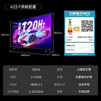 SKYWORTH 創(chuàng)維 65A23-F 全通道120Hz高刷 4K超高清游戲護眼防藍光 65英寸