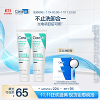 CeraVe 適樂膚 積雪草潔面100g*2支