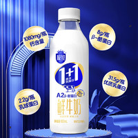 SANYUAN 三元 極致1+1原生雙蛋白鮮牛奶900ml/瓶 A2-β酪蛋白-24小時(shí)鮮