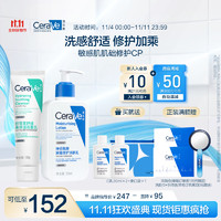 CeraVe 適樂膚 積雪草潔面100g+潤膚乳236ml