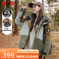 YALU 雅鹿 戶外三合一沖鋒羽絨服女短款工裝派克服冬季外套 棕灰綠 M（100-120斤）