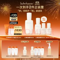 Sulwhasoo 雪花秀 人參肌底精華90ml（送同款60ml+15ml*2）