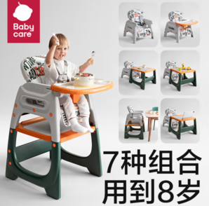 babycare 兒童多功能餐椅 洛斯塔星際 BC2104031