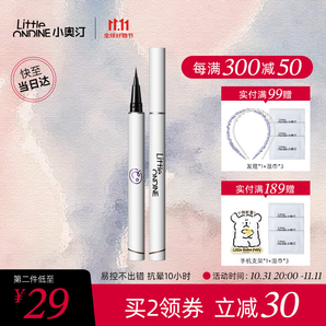 小奧汀（littleondine）眼線筆絢彩玩色眼線液筆02棕色0.5ml(防水防汗不暈染極細(xì)生日禮)