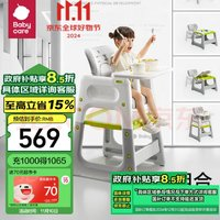 babycare 寶寶百變餐椅多功能 升級(jí)款 季風(fēng)灰