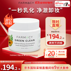 FARMACY辣木籽卸妝膏200ml 凈澈卸妝溫和護(hù)膚法沫溪卸妝膏生日禮物送女友