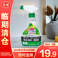 Kao 花王 馬桶清潔劑噴霧 柑橘香 380ml*2 臨期清倉