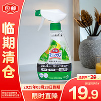 Kao 花王 馬桶清潔劑噴霧 柑橘香 380ml*2 臨期清倉(cāng)