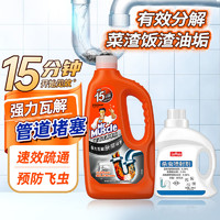 威猛先生 管道速效疏通啫喱960ml+巨奇嚴(yán)選 下水道殺蟲(chóng)劑500ml