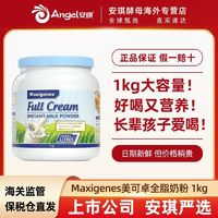 Maxigenes 美可卓 藍(lán)胖子奶粉美可卓Maxigenes全脂成人中老年人營養(yǎng)粉進(jìn)口純牛奶1kg