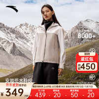 ANTA 安踏 水殼TD沖鋒衣丨大地之殼2.0戶外女冬季新款防潑水登山服徒步外套 沙?；?橡卡其