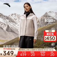 ANTA 安踏 水殼TD沖鋒衣丨大地之殼2.0戶外女冬季新款防潑水登山服徒步外套 沙?；?橡卡其