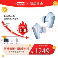 BOSE 博士 Quiet Comfort Ultra 消噪耳塞 入耳式真無(wú)線藍(lán)牙主動(dòng)降噪耳機(jī) 大鯊三代 月光寶石藍(lán)