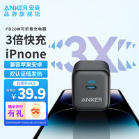 Anker 安克 A2678 PD20W 充電器