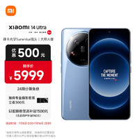 Xiaomi 小米 14 Ultra 5G手機 12GB+256GB 龍晶藍