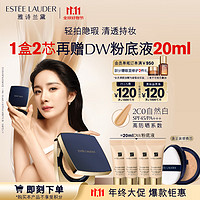 ESTEE LAUDER 雅詩(shī)蘭黛 持妝無(wú)瑕柔霧氣墊粉底液 62#2C0 24g（贈(zèng)替換芯+dw粉底液5ml*4）