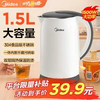 Midea 美的 電熱水壺一體內(nèi)膽無(wú)縫便攜式燒水壺304不銹鋼家用耐用電水壺