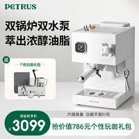 PETRUS 柏翠 PE3888雙鍋爐意式咖啡機(jī)家用全半自動(dòng)小型一體奶泡美式