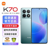 Xiaomi 小米 Redmi 紅米K70 新品5G手機 竹月藍 16GB+256GB