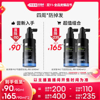 【李佳琦直播間爆品節(jié)】  歐萊雅PRO專業(yè)防脫護(hù)理黑寶瓶*