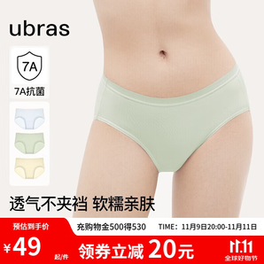 ubras純棉抗菌襠女士?jī)?nèi)褲女中腰三角褲三條裝 漣漪藍(lán)+豆蔻綠+奶油黃 L