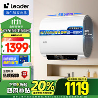 Haier 海爾 LEC6001HD-F3MINI 電熱水器 60升