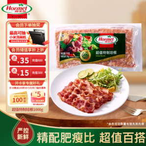 Hormel 荷美爾 超值特制培根 1kg