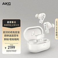 AKG 愛(ài)科技 N5 自適應(yīng)主動(dòng)降噪真無(wú)線藍(lán)牙耳機(jī)入耳式 白色