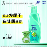 Rejoice 飄柔 滋潤去屑洗發(fā)水露 500g