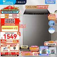 小天鵝 波輪洗衣機(jī)全自動(dòng) 12KG大容量