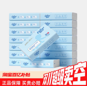 20點百億補貼！CoRou 可心柔 嬰兒紙巾 80抽*16包