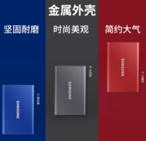 SAMSUNG 三星 T7 Type-c USB 3.2 移動固態(tài)硬盤 1TB