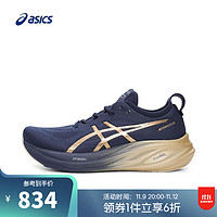 ASICS 亞瑟士 GEL-NIMBUS 26 男款跑步鞋 1011B946-400