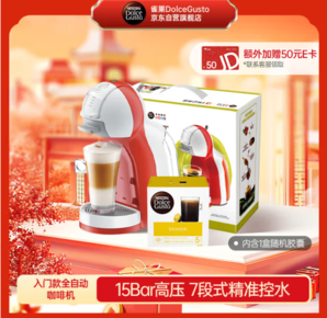 Dolce Gusto 雀巢多趣酷思 全自動(dòng)膠囊咖啡機(jī) Mini Me迷你企鵝紅 年貨禮盒（含機(jī)+隨機(jī)膠囊1盒）