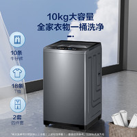 Haier 海爾 波輪洗衣機全自動 高效精華洗 10公斤  EB100B37Mate5