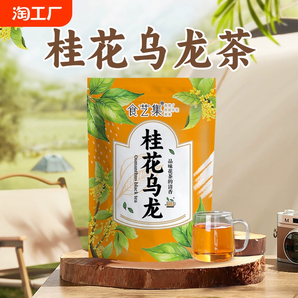 桂花烏龍茶袋泡茶包組合干桂花茶葉花草茶奶茶店批發(fā)冷泡熱泡茶