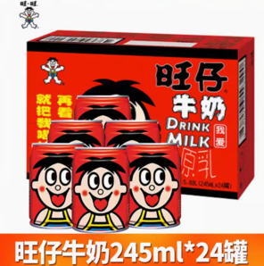 12點！Want Want 旺旺 旺仔牛奶 原味 245ml*24罐